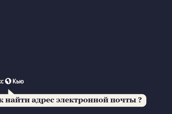 Кракен невозможно зарегистрировать пользователя