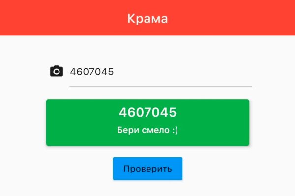 Что случилось с кракеном маркетплейс